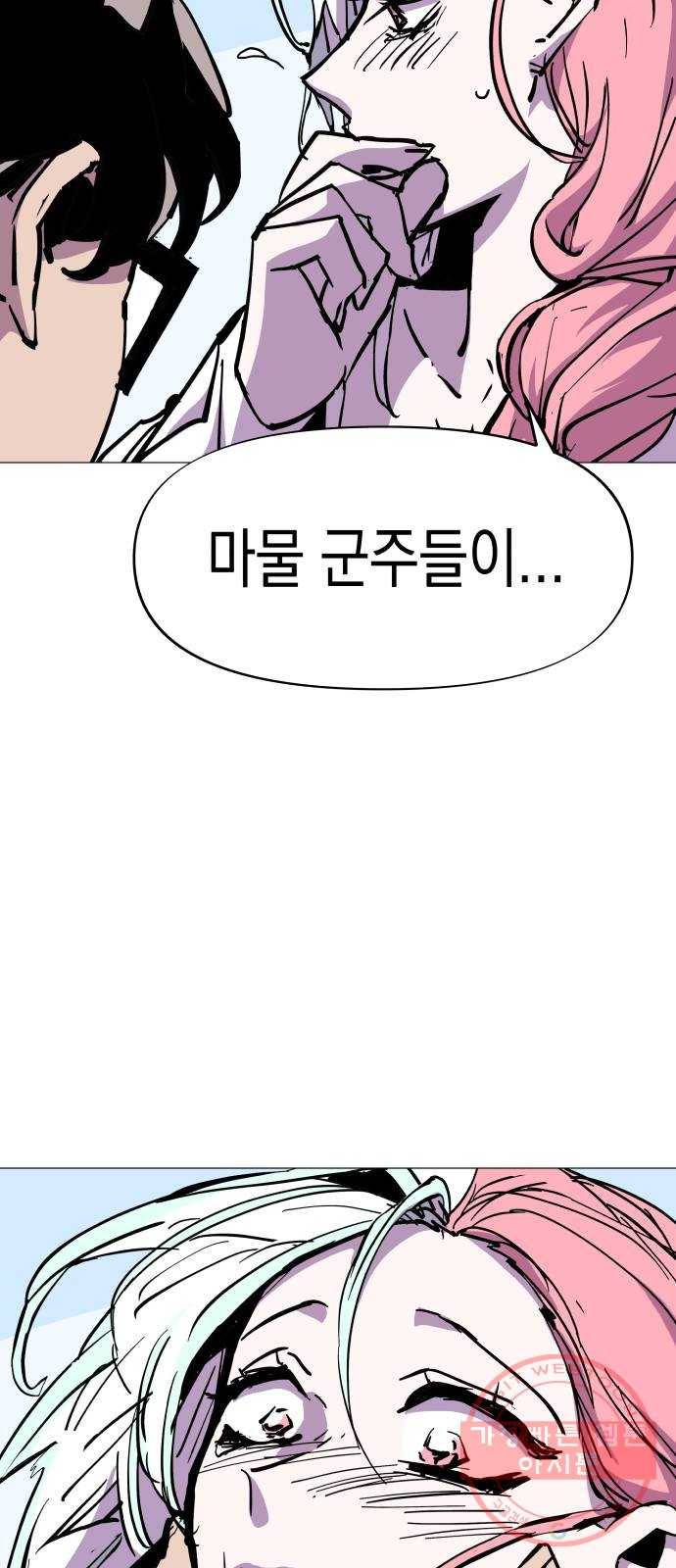 혼모노트 29화- 빠르게 두번째 키스 48