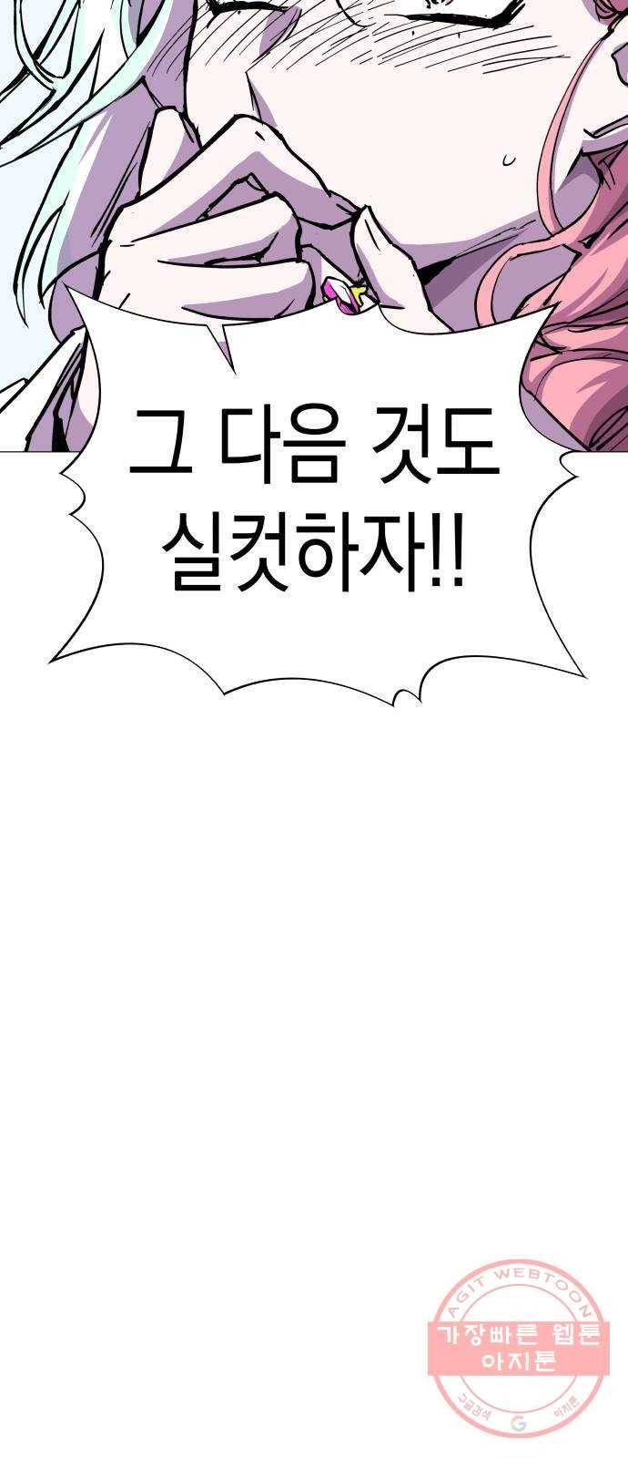 혼모노트 29화- 빠르게 두번째 키스 53