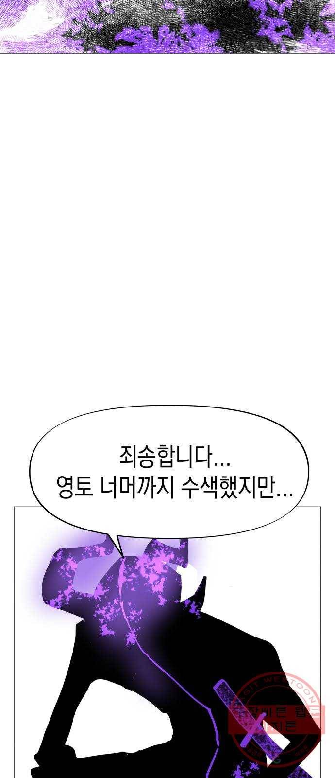 혼모노트 29화- 빠르게 두번째 키스 55