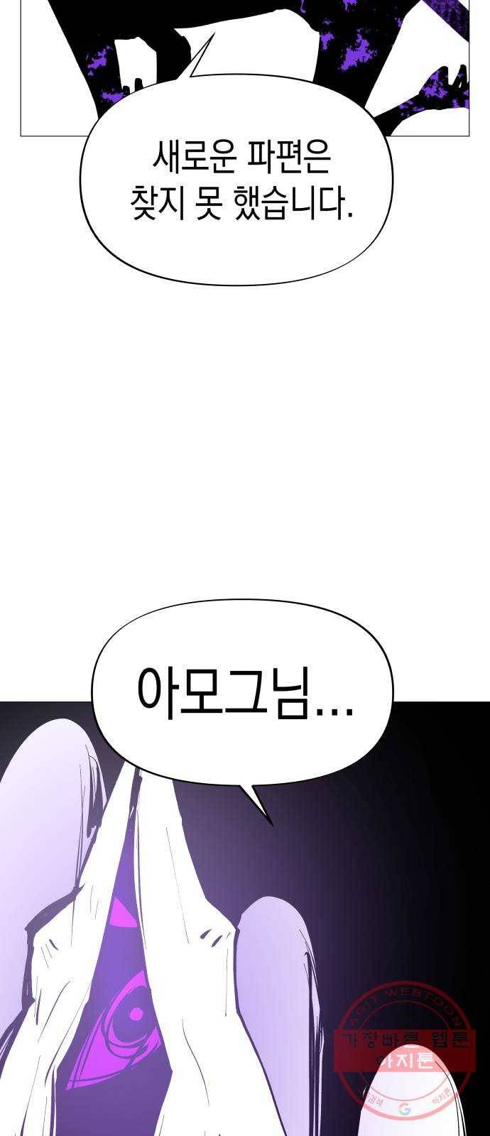 혼모노트 29화- 빠르게 두번째 키스 56