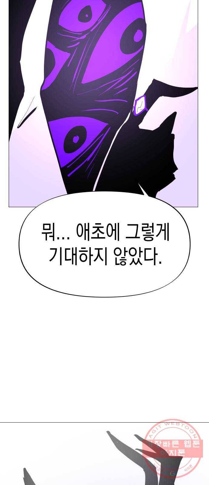 혼모노트 29화- 빠르게 두번째 키스 58