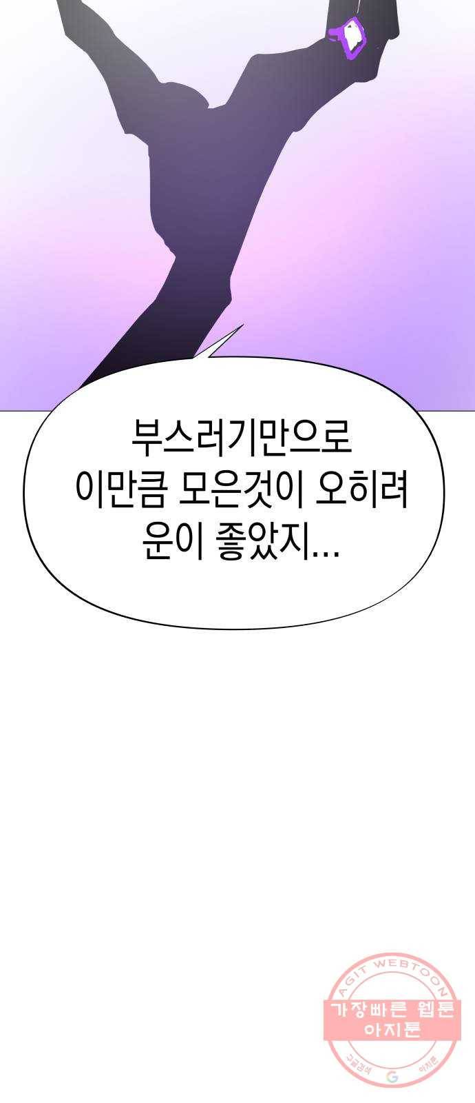 혼모노트 29화- 빠르게 두번째 키스 59