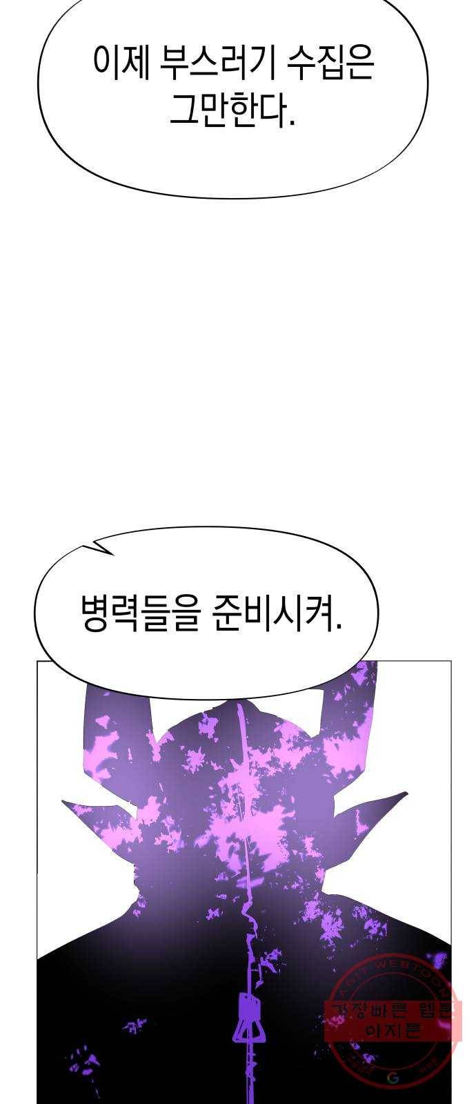 혼모노트 29화- 빠르게 두번째 키스 61