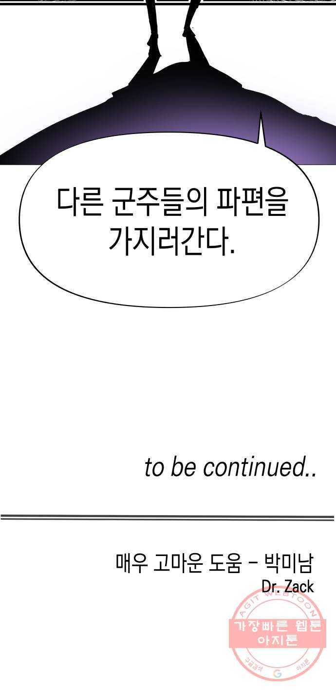 혼모노트 29화- 빠르게 두번째 키스 63