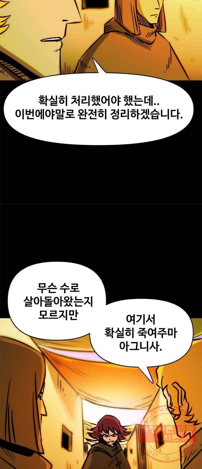 카루나 56. 바이트와 카겔 9
