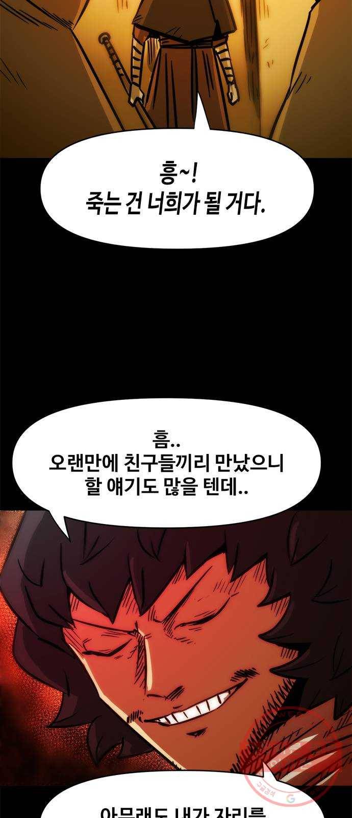 카루나 56. 바이트와 카겔 10