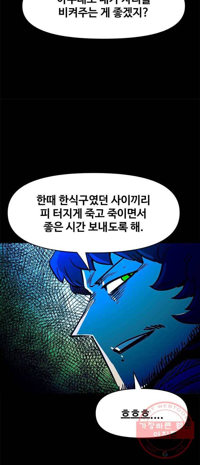 카루나 56. 바이트와 카겔 11