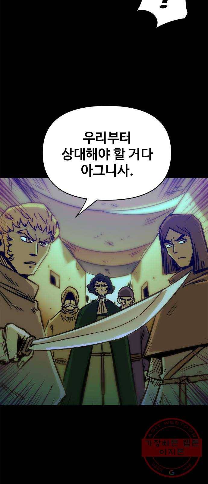 카루나 56. 바이트와 카겔 14