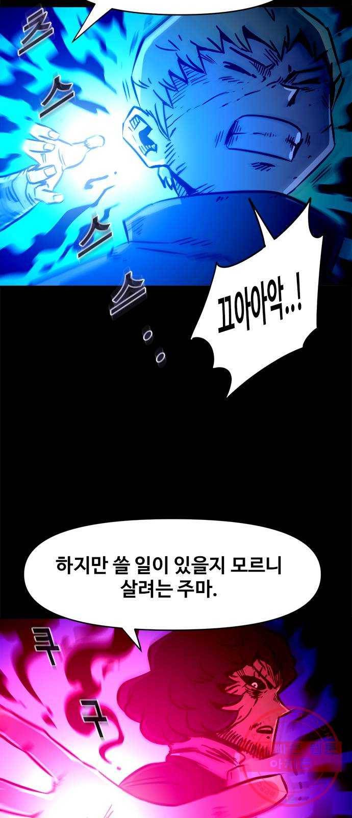 카루나 56. 바이트와 카겔 16