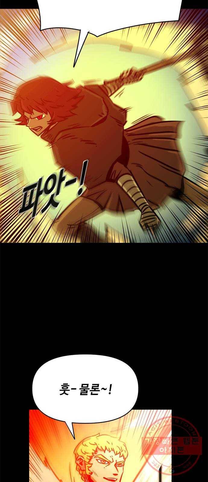 카루나 56. 바이트와 카겔 24