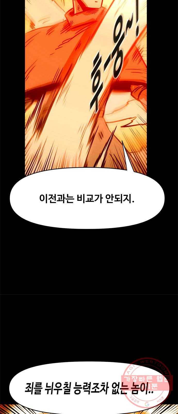 카루나 56. 바이트와 카겔 25