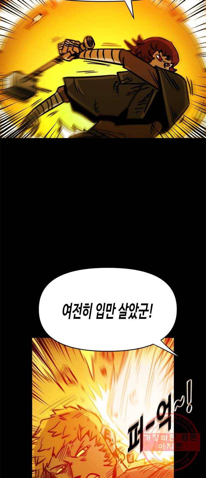 카루나 56. 바이트와 카겔 26