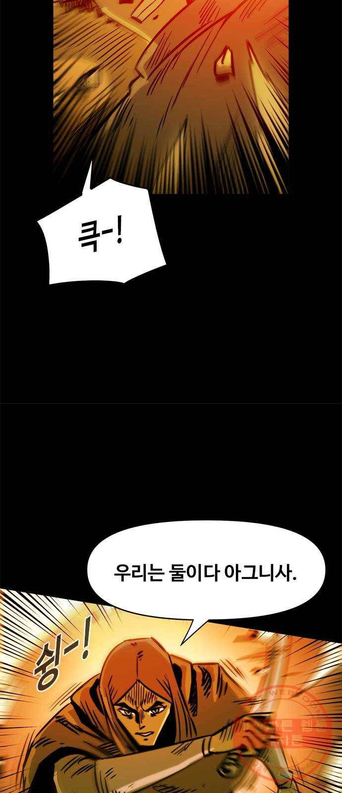 카루나 56. 바이트와 카겔 27