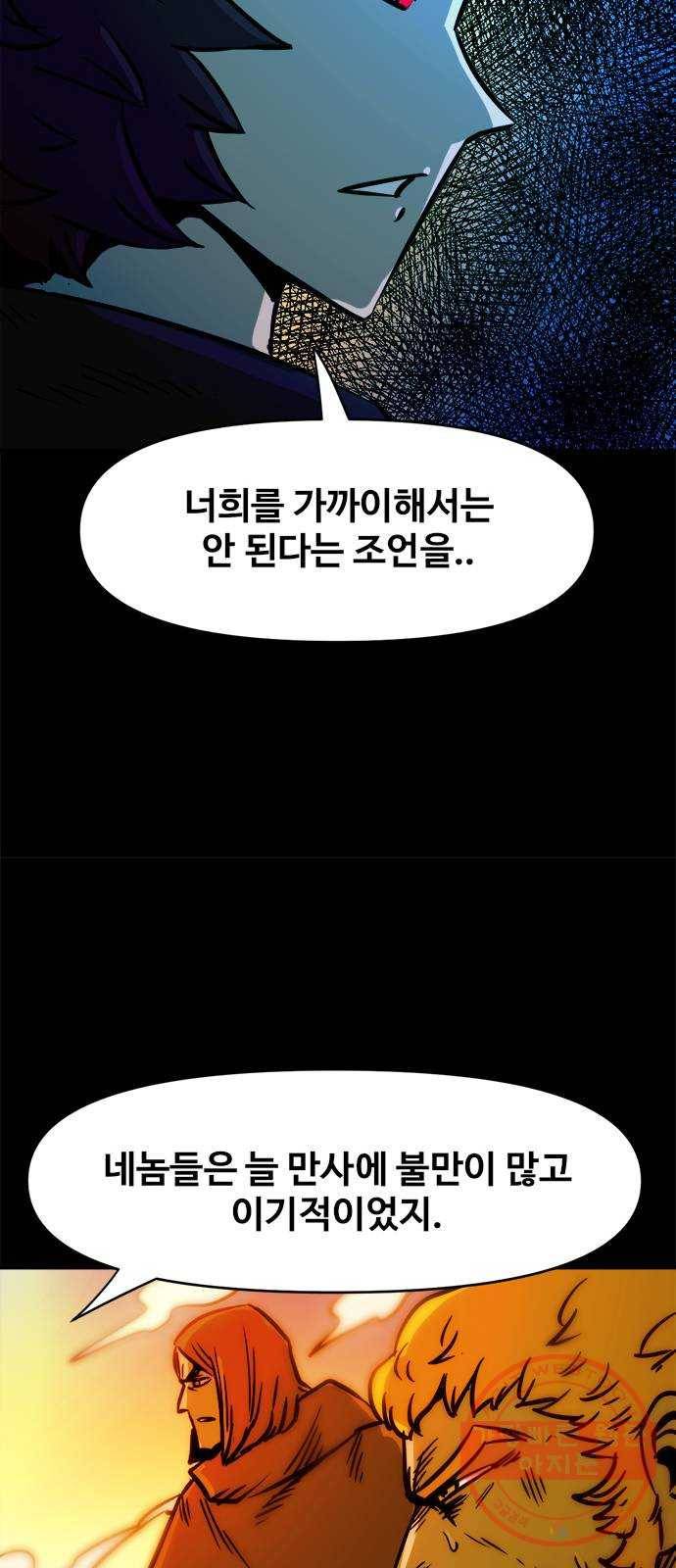 카루나 56. 바이트와 카겔 37