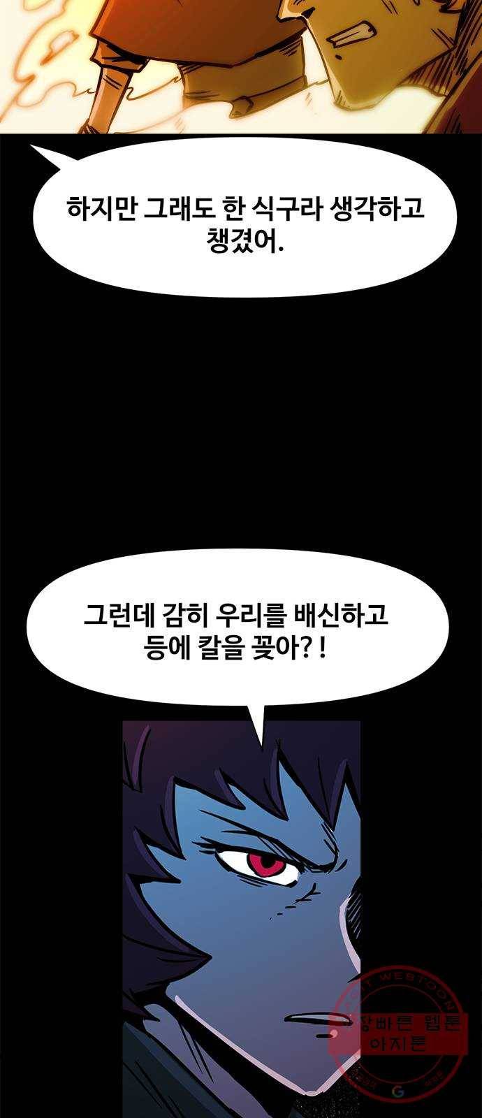 카루나 56. 바이트와 카겔 38