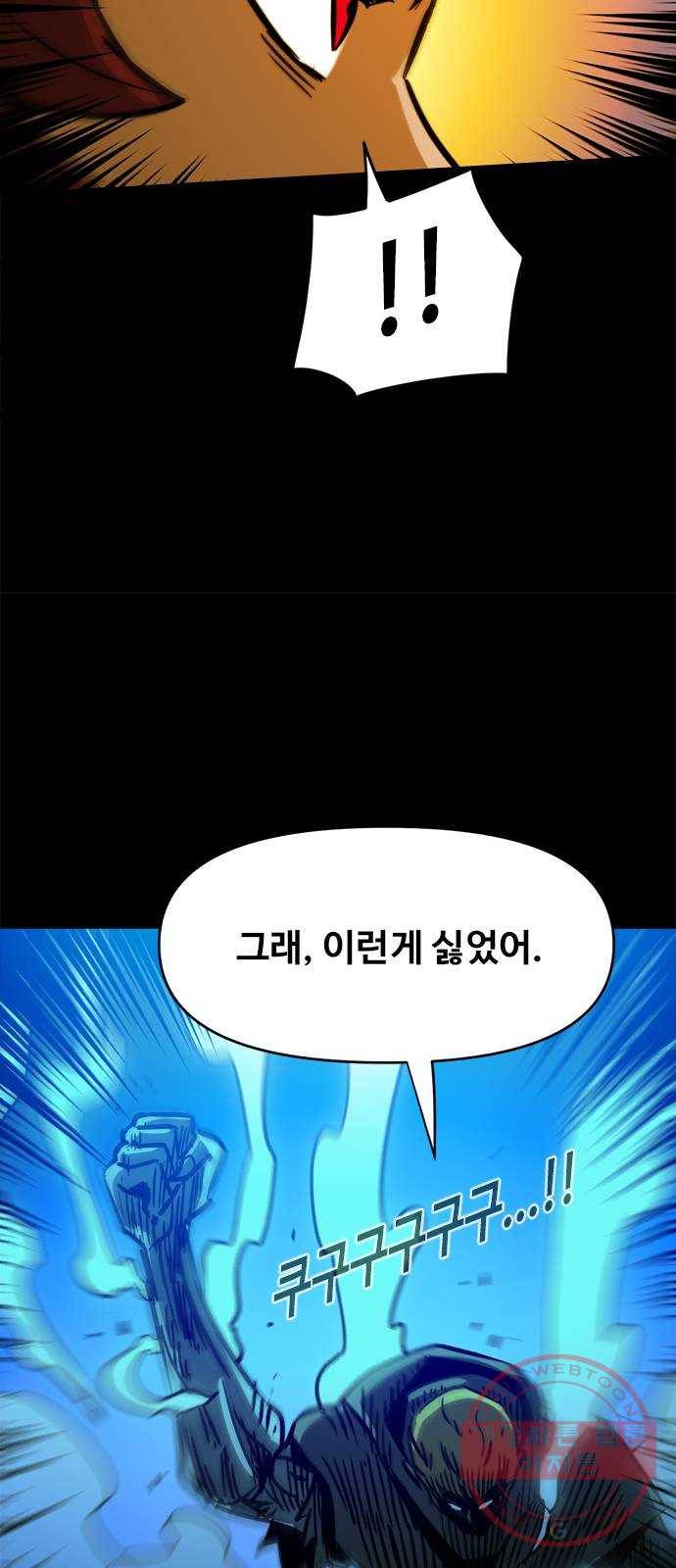 카루나 56. 바이트와 카겔 41