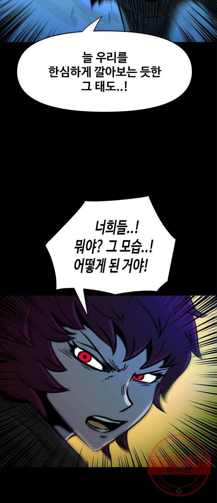 카루나 56. 바이트와 카겔 42