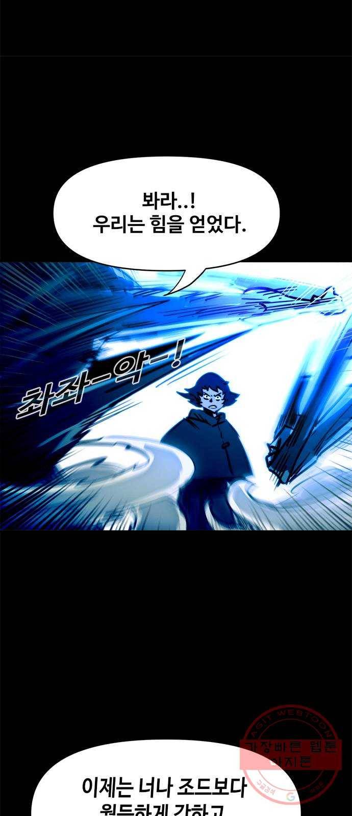 카루나 56. 바이트와 카겔 43