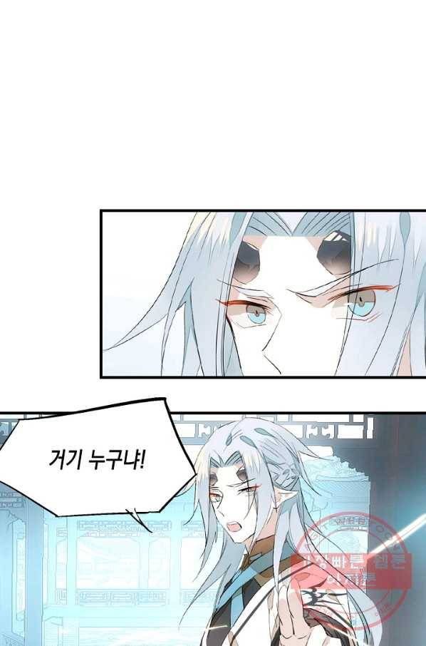 자꾸 그러시면 저 녹아요. 129화 2