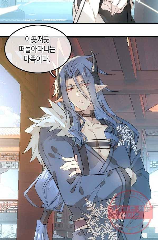 자꾸 그러시면 저 녹아요. 129화 3