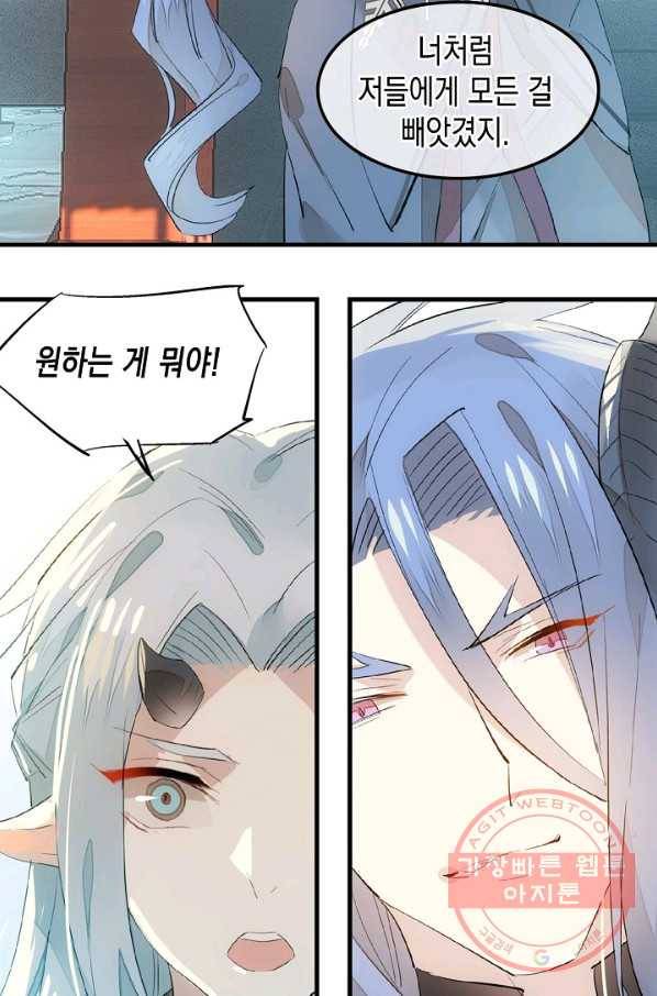 자꾸 그러시면 저 녹아요. 129화 4