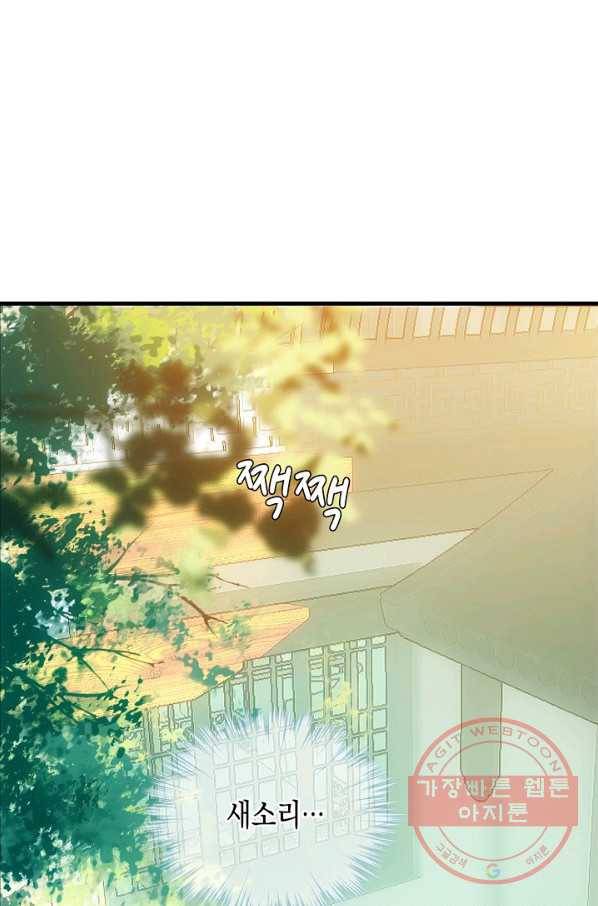 자꾸 그러시면 저 녹아요. 129화 6
