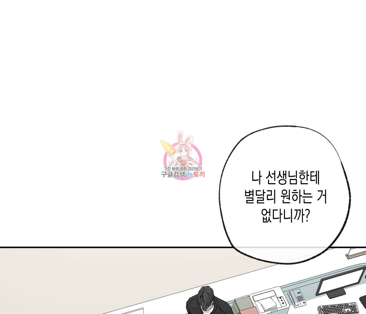 동정의 형태 57화 1