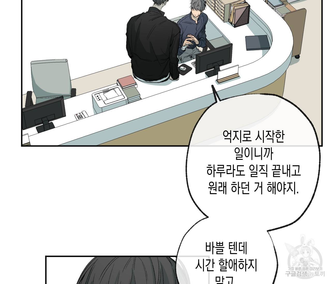 동정의 형태 57화 6