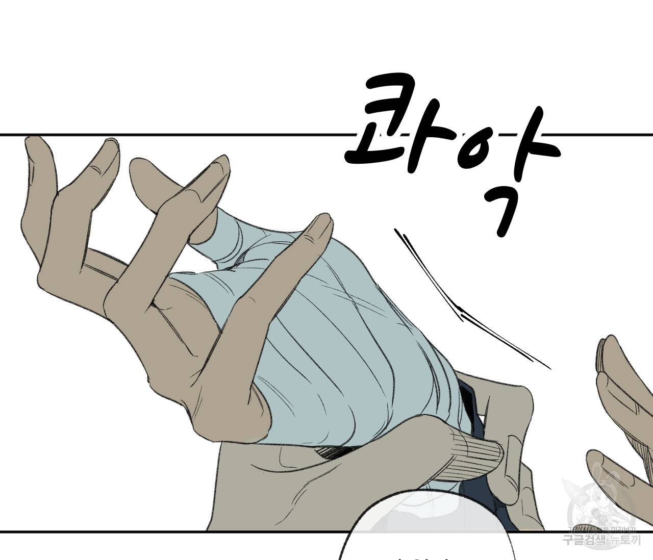 동정의 형태 57화 8