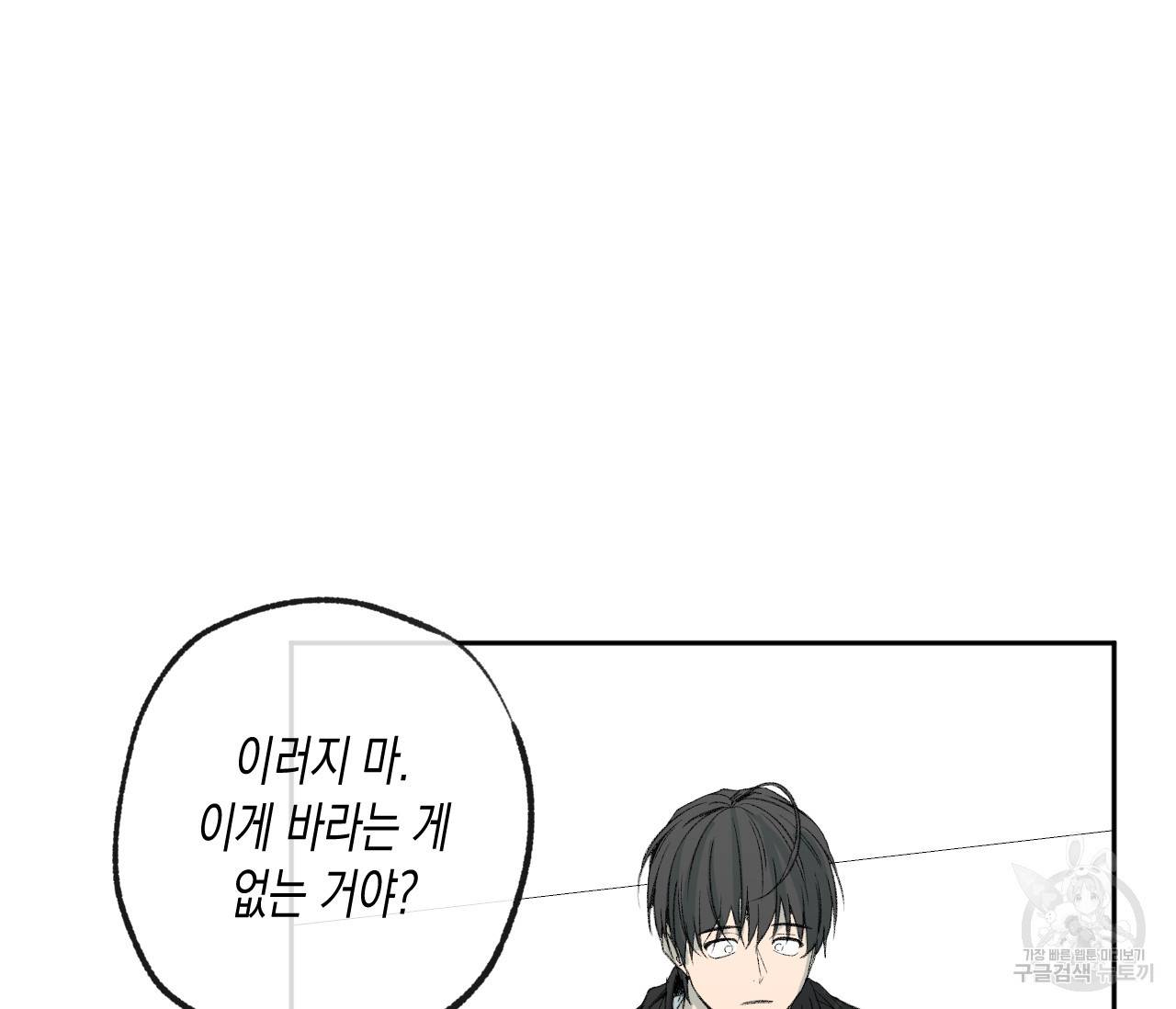 동정의 형태 57화 15