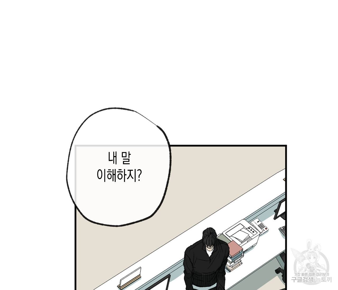 동정의 형태 57화 22