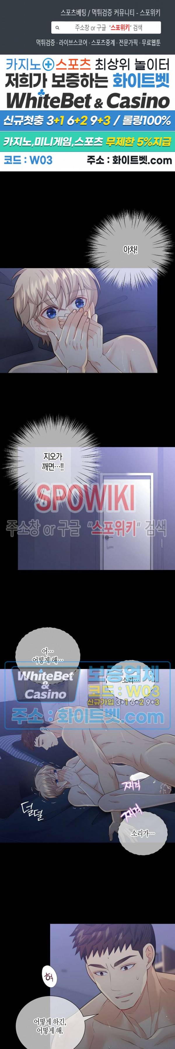 개와 늑대의 시간 외전 9화 1