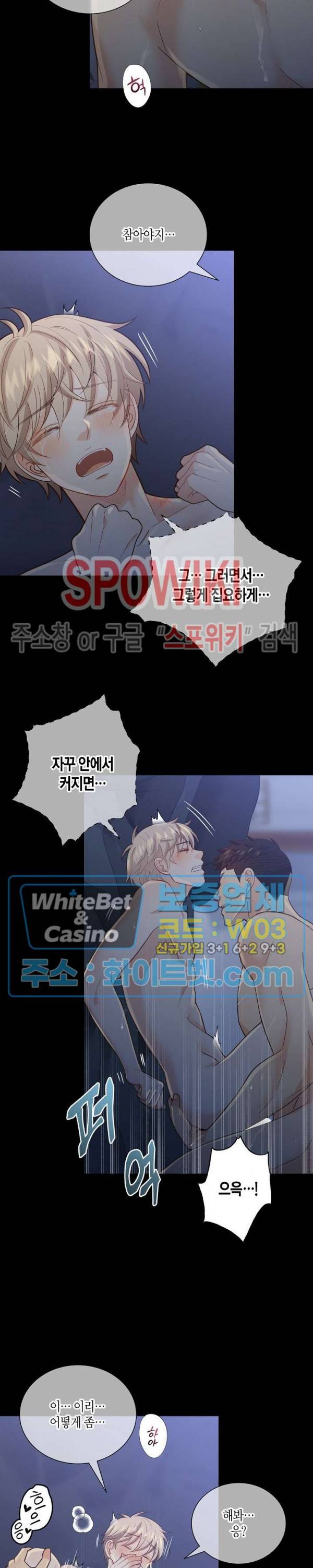 개와 늑대의 시간 외전 9화 2