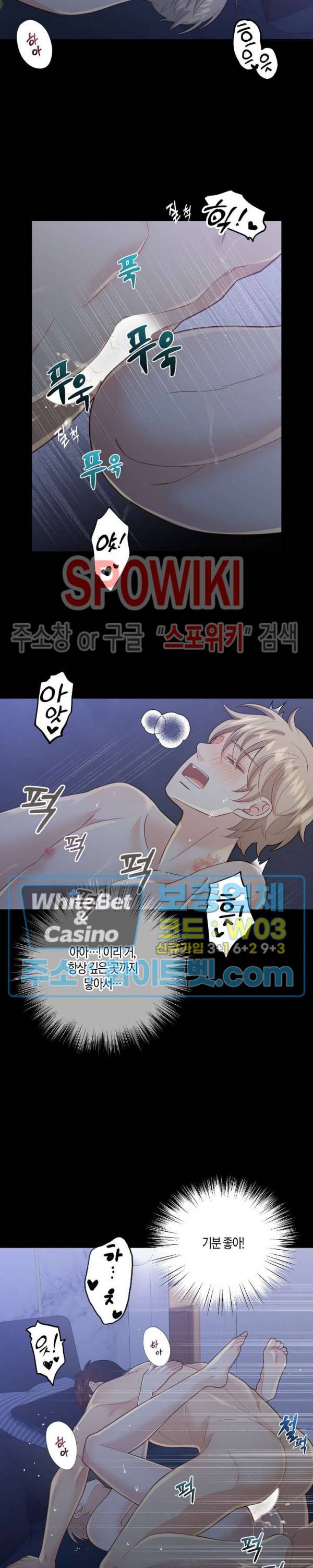 개와 늑대의 시간 외전 9화 4