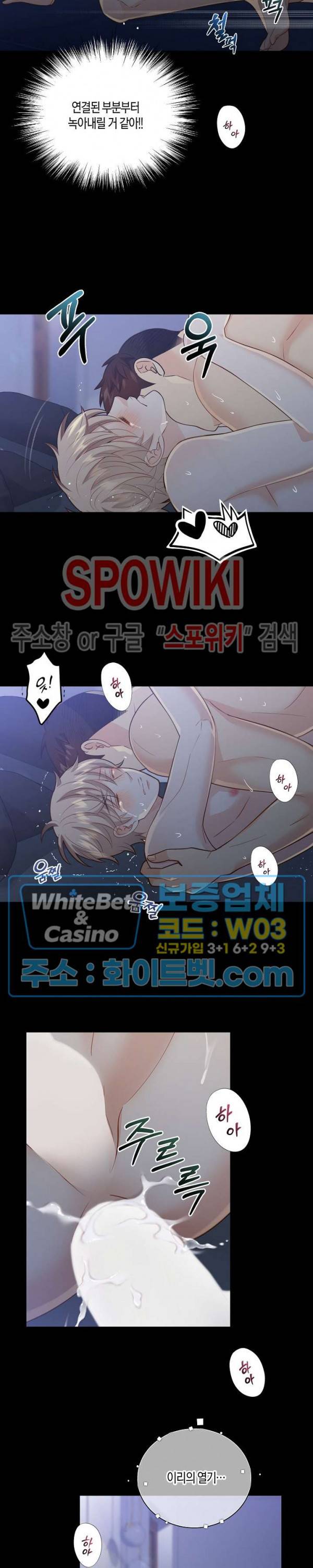 개와 늑대의 시간 외전 9화 5
