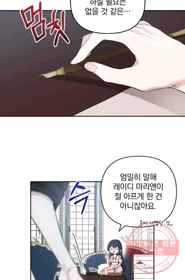 튜린의 릴리엔 10화 4