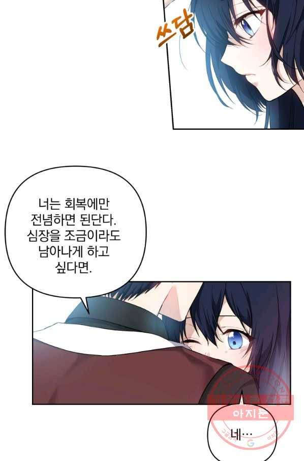 튜린의 릴리엔 10화 7