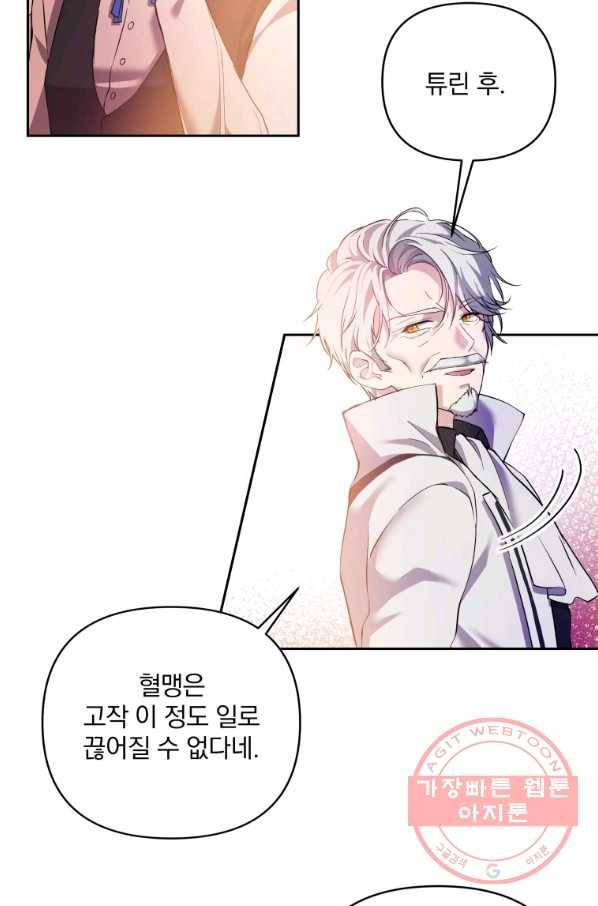 튜린의 릴리엔 10화 13