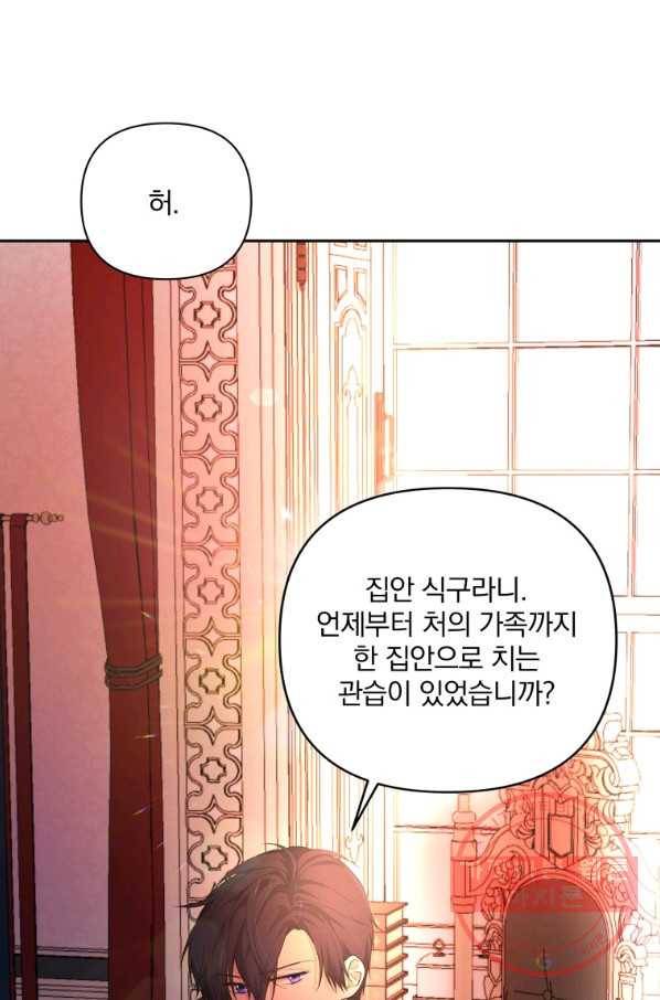 튜린의 릴리엔 10화 15