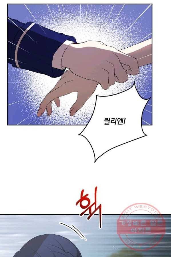 튜린의 릴리엔 19화 4
