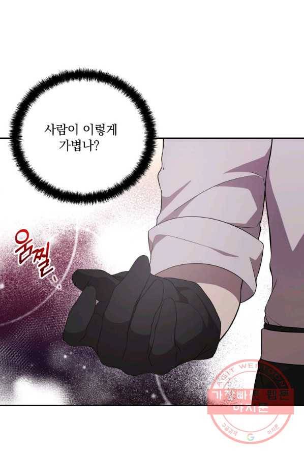 튜린의 릴리엔 19화 9