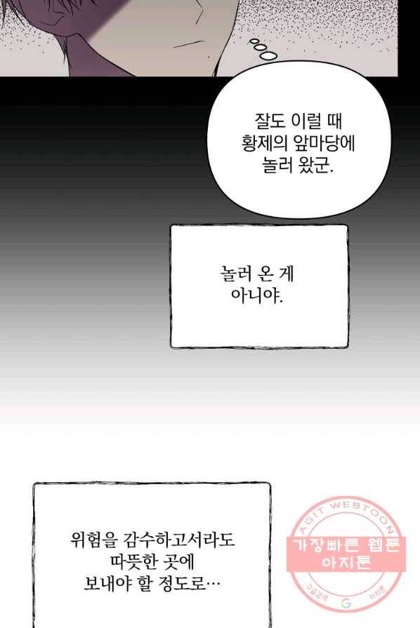튜린의 릴리엔 19화 16
