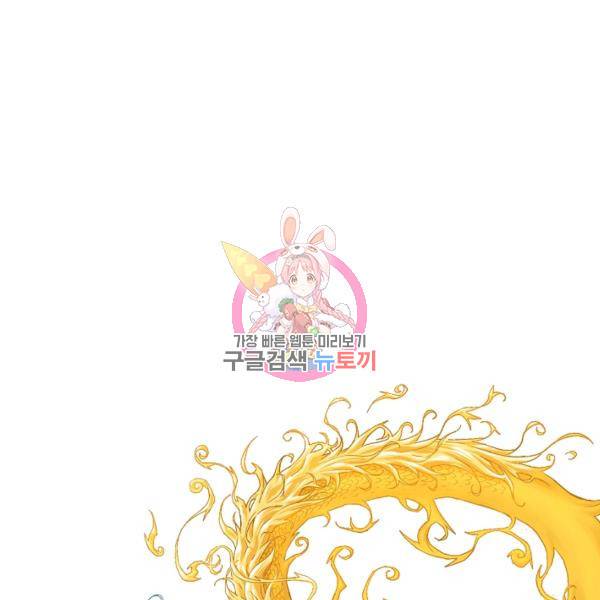 종횡구주 21화 1