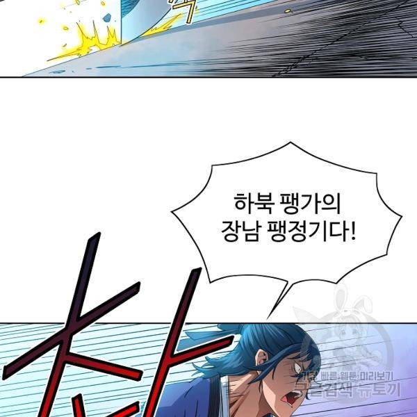 종횡구주 21화 15