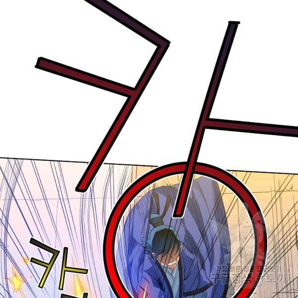 종횡구주 21화 18