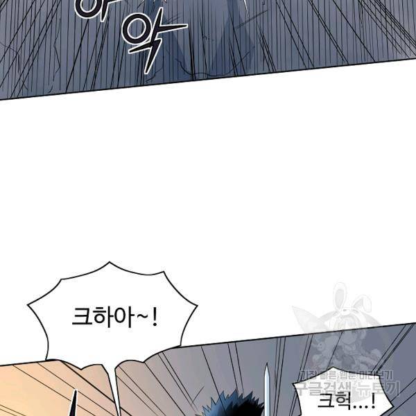 종횡구주 21화 20