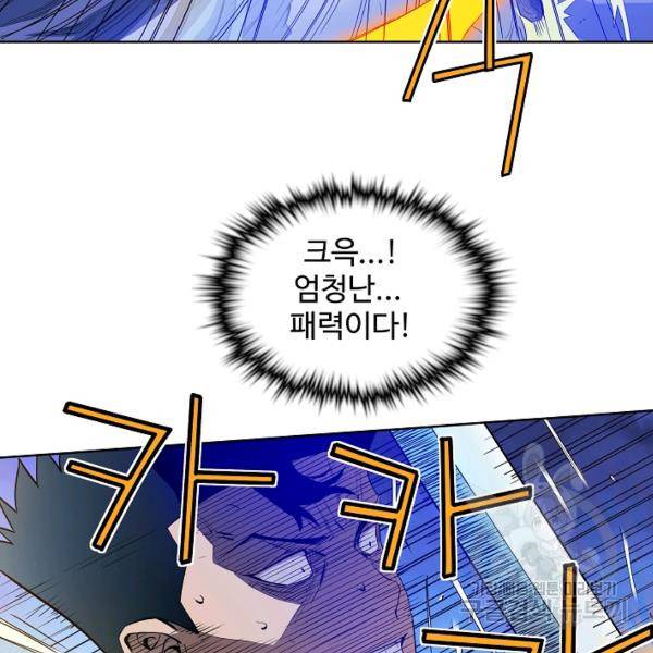 종횡구주 21화 22