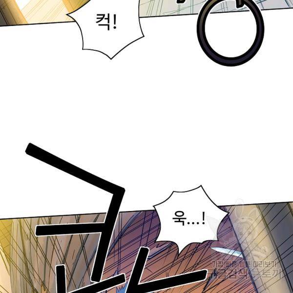종횡구주 21화 25