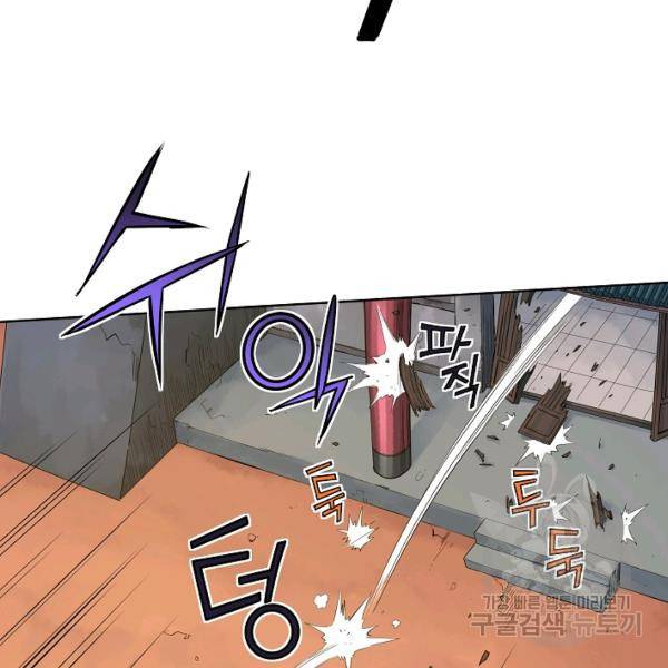 종횡구주 21화 27
