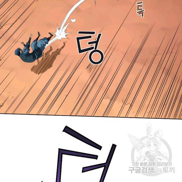 종횡구주 21화 28